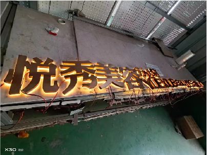 辰溪做发光字招牌最怕出现什么问题？