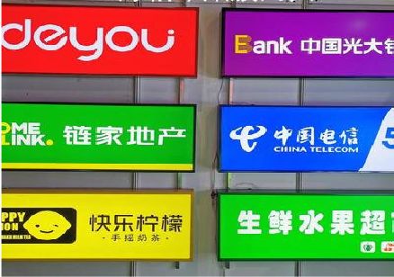 辰溪什么是3M店面门头招牌？
