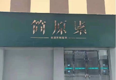辰溪多数商家选择哪种招牌？