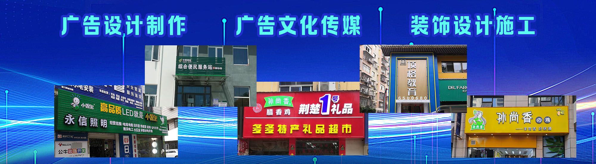 辰溪店面门头招牌