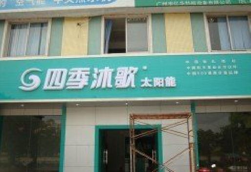辰溪连锁店门头多久换新一次合适？