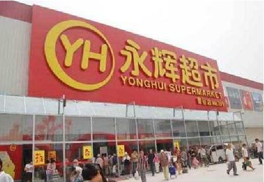 辰溪生活超市门头如何设计？