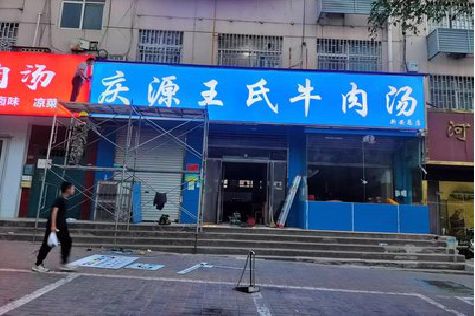 辰溪喷绘招牌