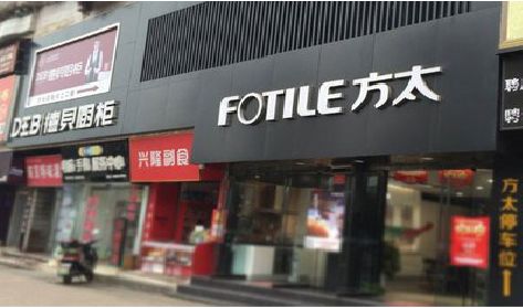 辰溪铝塑板门头
