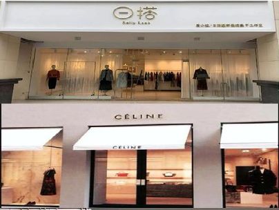 辰溪商场里的服装店招牌可以怎么做？