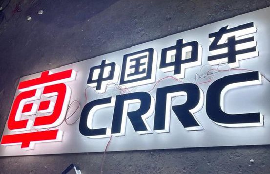 辰溪招牌发光字的制作