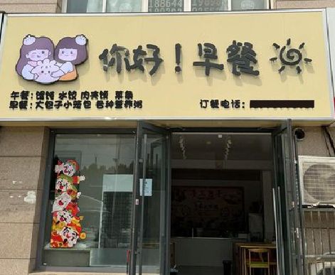 辰溪早餐店招牌如何设计制作？