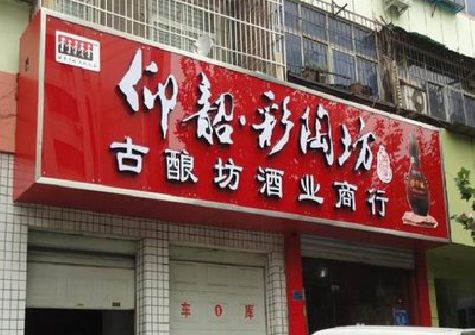 辰溪好的招牌设计是怎么打造吸引力的？