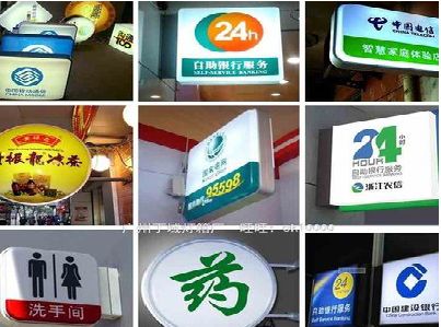 辰溪灯箱招牌的种类。