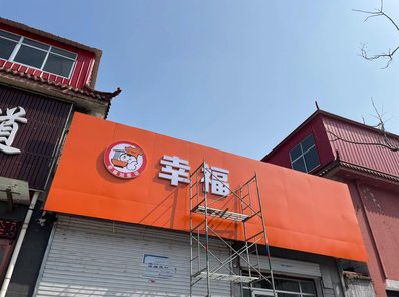 辰溪铝塑板广告牌的安装工艺及流程。