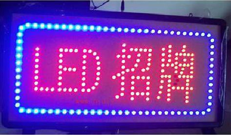 辰溪LED招牌制作工艺与方法。