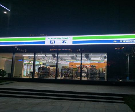 辰溪便利店门头广告招牌设计。