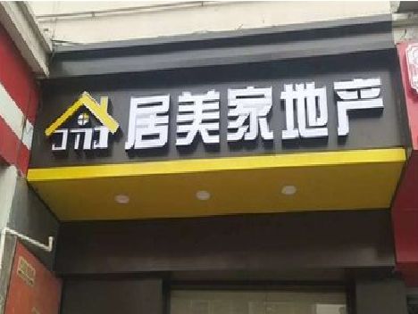 辰溪门头广告牌怎么有效控制成本？
