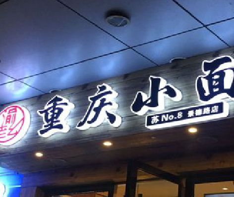 辰溪影响发光字招牌日耗电量的因素有哪些？